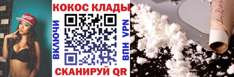 Купить где  Правдинск  Cocaine Перу 