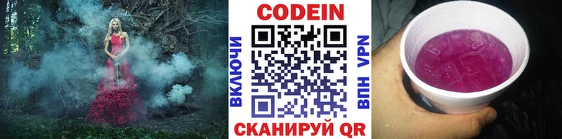 Купить  Правдинск  Codein напиток Lean (лин) 
