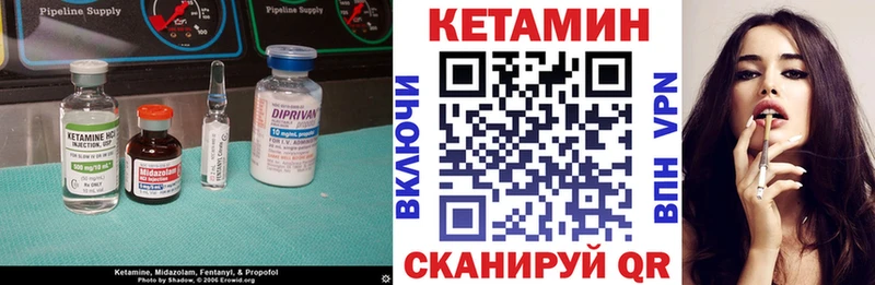Кетамин ketamine  Купить закладки  Правдинск 