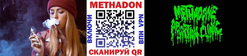 МЕТАДОН methadone  Купить где  Правдинск 